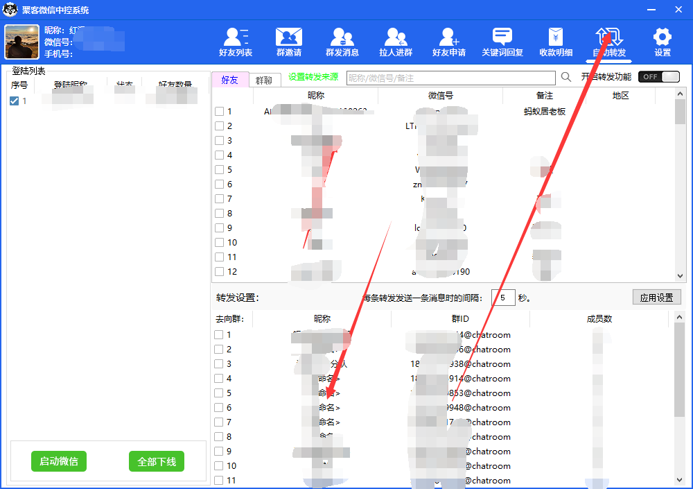 图片[5]倾城领域-外面收费688微信中控爆粉超级爆粉群发转发跟圈收款一机多用【脚本+教程】倾城领域-倾城领域