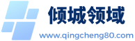 倾城领域 - 全网创业项目集聚地--为互联网创业者服务