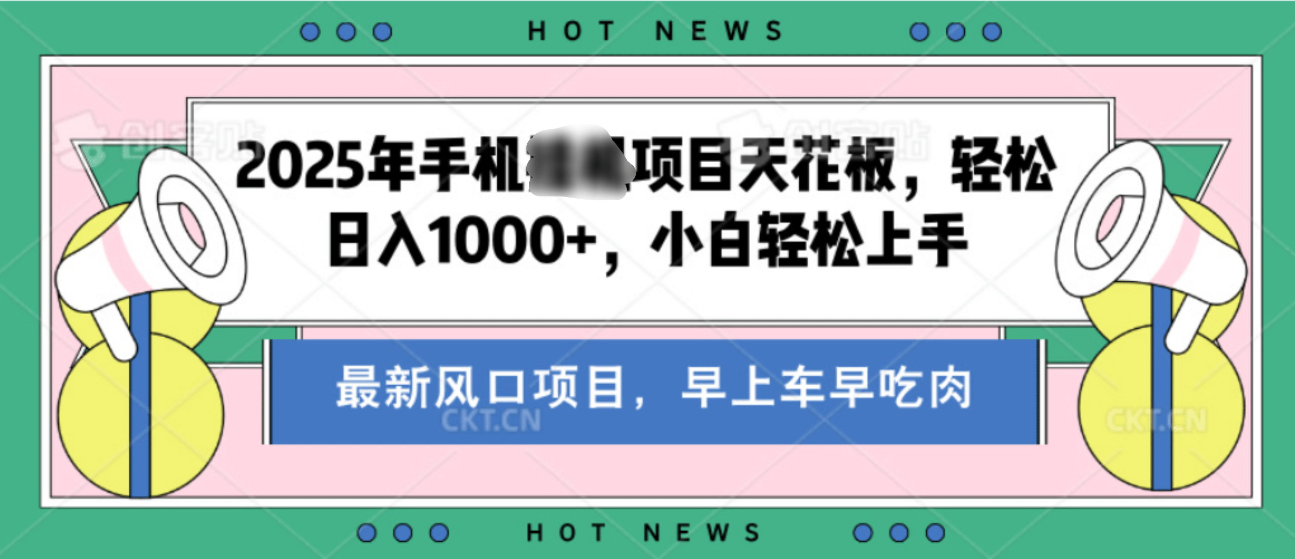 【揭秘】最新音乐人歌单玩法，纯挂鸡项目，月收入20000+，永久收米，有播放就有收益，冷门蓝海项目，适合新手小白倾城领域-倾城领域