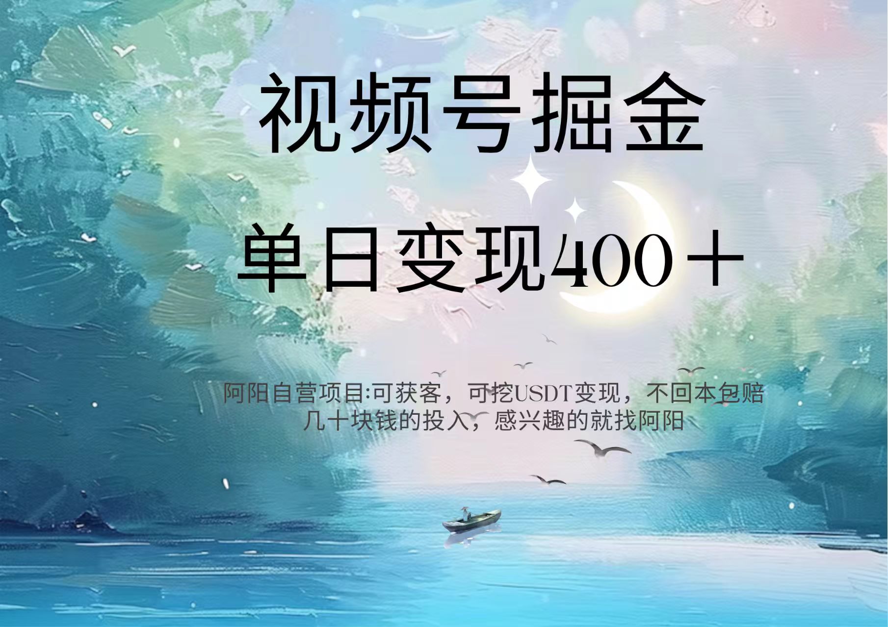 视频号掘金赛道：鲁迅名言单日变现400＋倾城领域-倾城领域