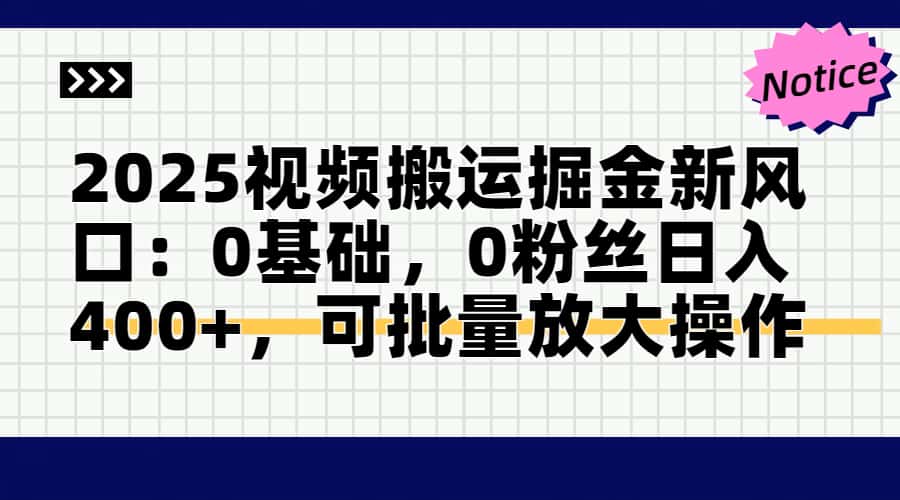 头条号视频搬运玩法，3分钟一条视频，每天半小时稳定月入6000+倾城领域-倾城领域