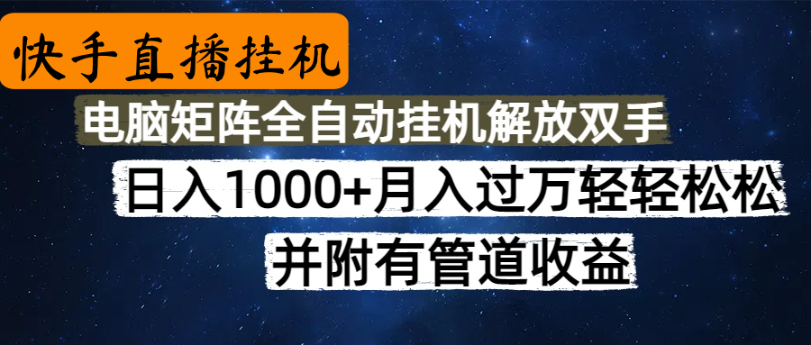 高德地图挂机，每天几分钟日入1000+无脑操作，可矩阵并附有管道收益倾城领域-倾城领域