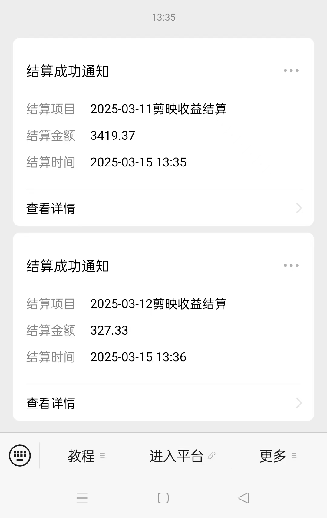 图片[2]倾城领域-AI风口项目，做软件拉新，无需实名，一分钟一条原创视频，日入9000+，收益无上限倾城领域-倾城领域