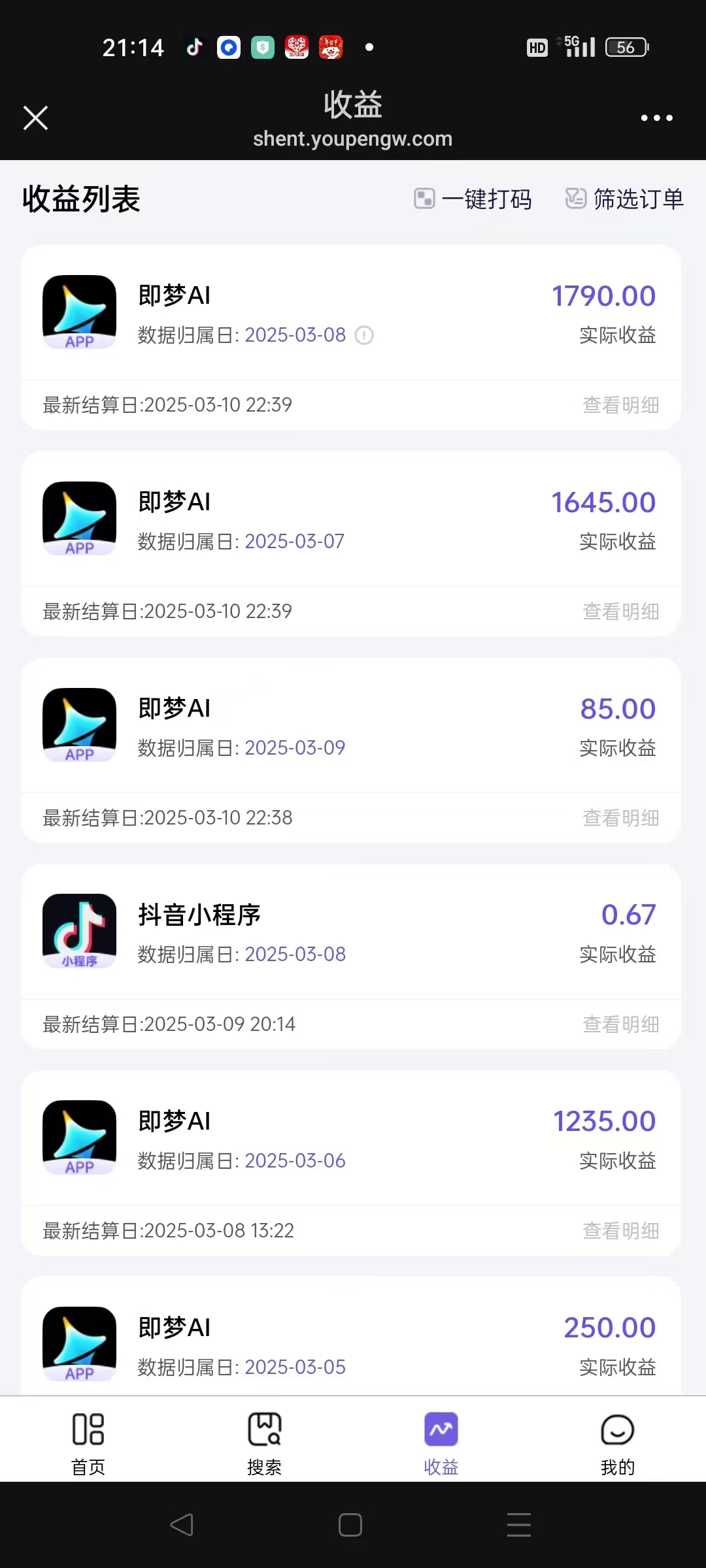 图片[2]倾城领域-AI风口项目，做软件拉新，无需实名，一分钟一条原创视频，日入9000+，收益无上限倾城领域-倾城领域