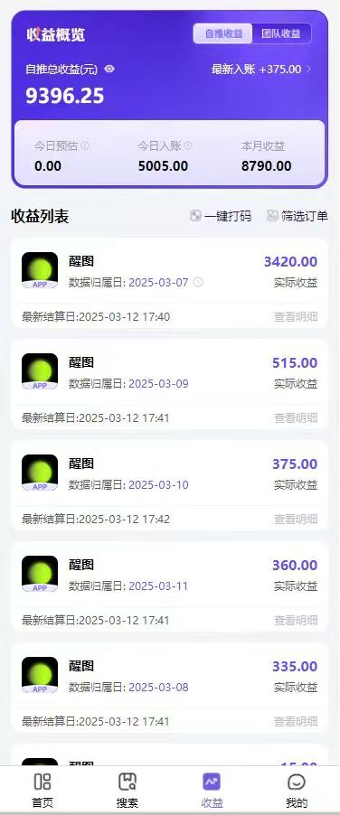 图片[1]倾城领域-AI风口项目，做软件拉新，无需实名，一分钟一条原创视频，日入9000+，收益无上限倾城领域-倾城领域