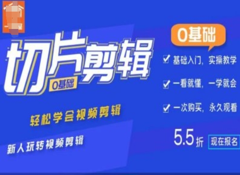 0基础IP切片剪辑，轻松学会视频剪辑，新人玩转视频剪辑倾城领域-倾城领域