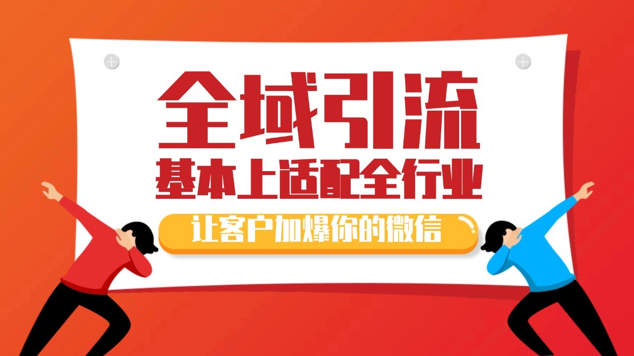 各大商业博主在使用的截流自热玩法，黑科技代替人工 日引500+精准粉倾城领域-倾城领域