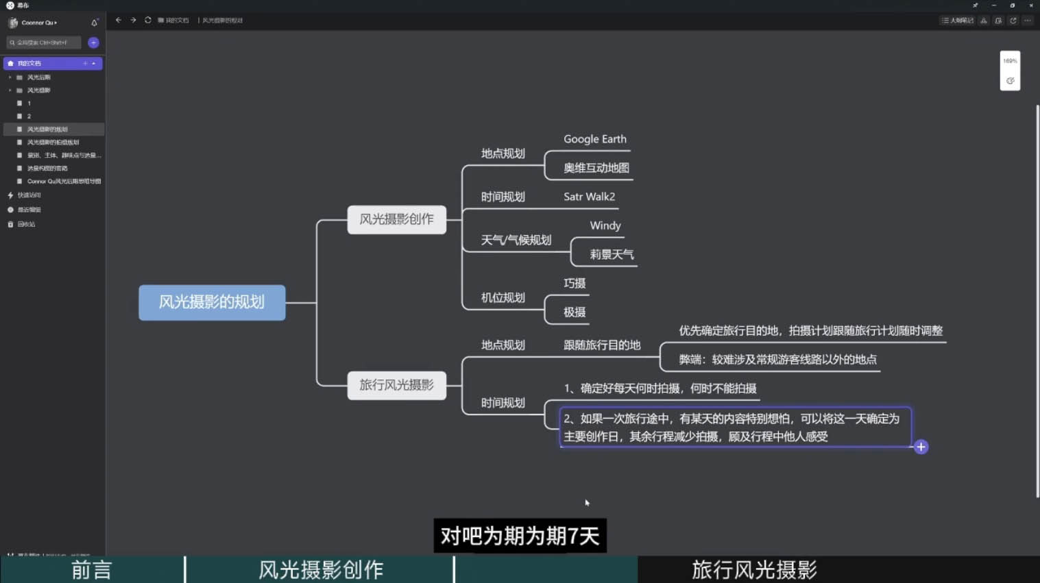 风光摄影大师之路(拍摄+后期)倾城领域-倾城领域