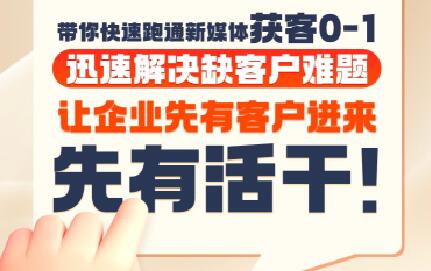 郑老师·抖音短视频广告投放获客实操营倾城领域-倾城领域
