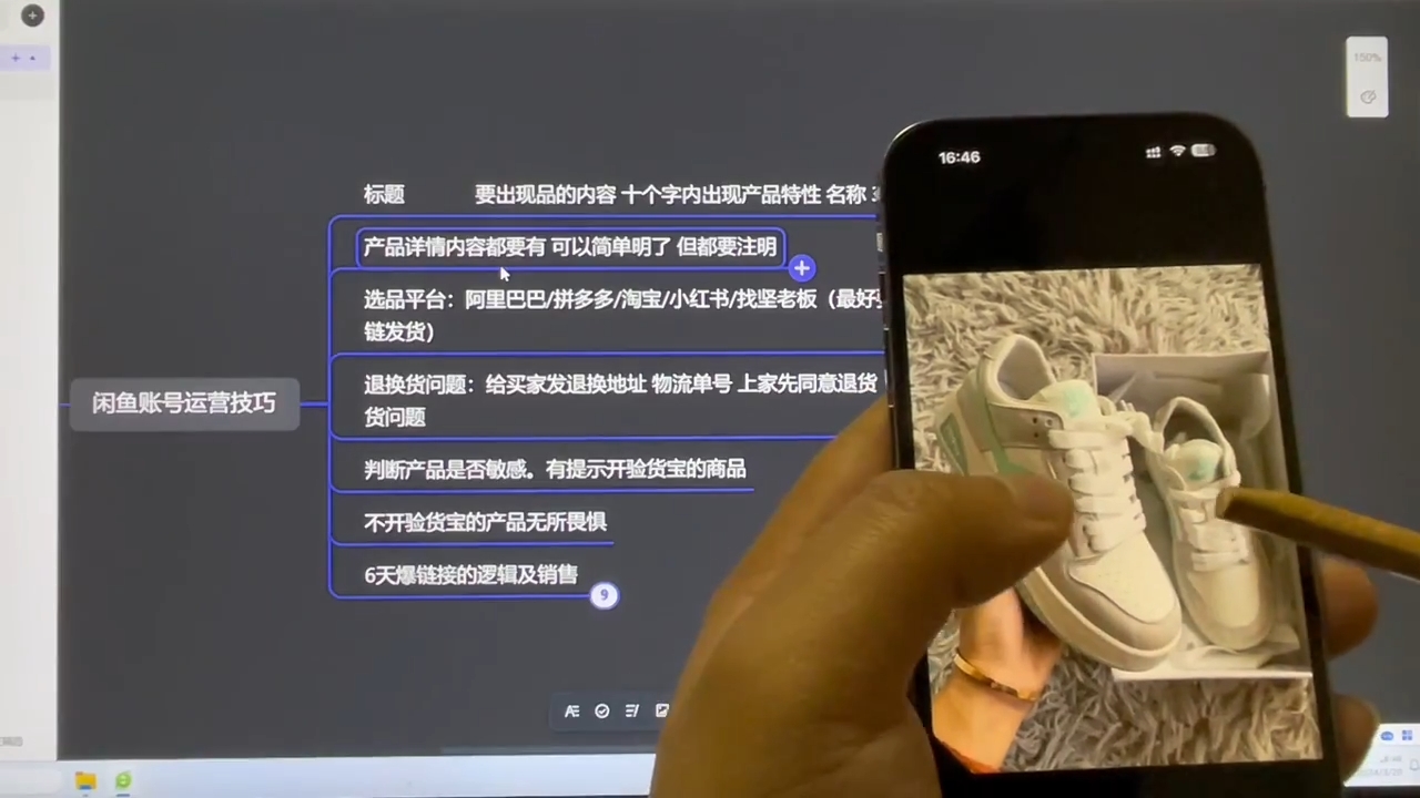 坚老师·小红书&闲鱼开店上架到精通推广倾城领域-倾城领域