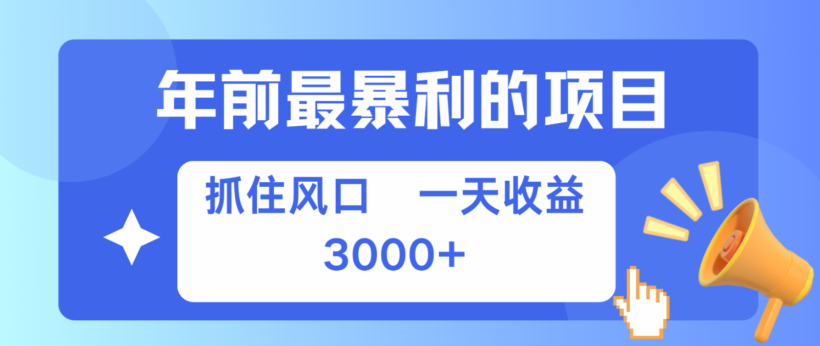 七天赚了2.8万，纯手机就可以搞，每单收益在500-3000之间，多劳多得倾城领域-倾城领域