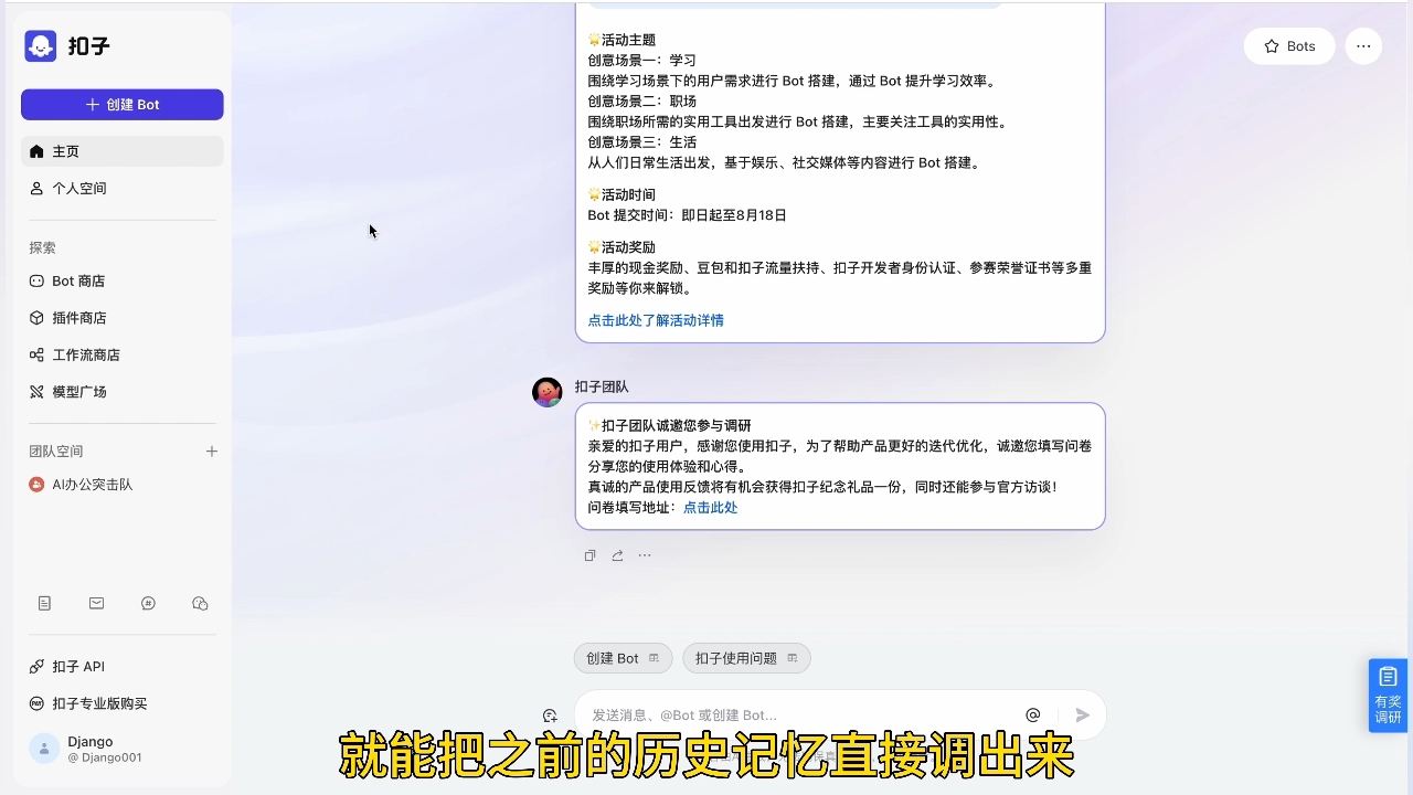 姜戈AI·零基学习智能办公场景实战倾城领域-倾城领域