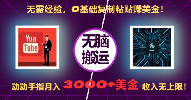 无需经验，0基础复制粘贴赚美刀，动动手指，月入3000+刀，无上限【揭秘】倾城领域-倾城领域