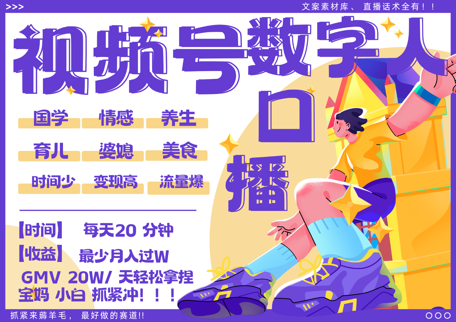蝴蝶号数字人暴力起号 AI改写文案 再也不用费劲录口播 国学 心理学 养生 疗愈 …倾城领域-倾城领域