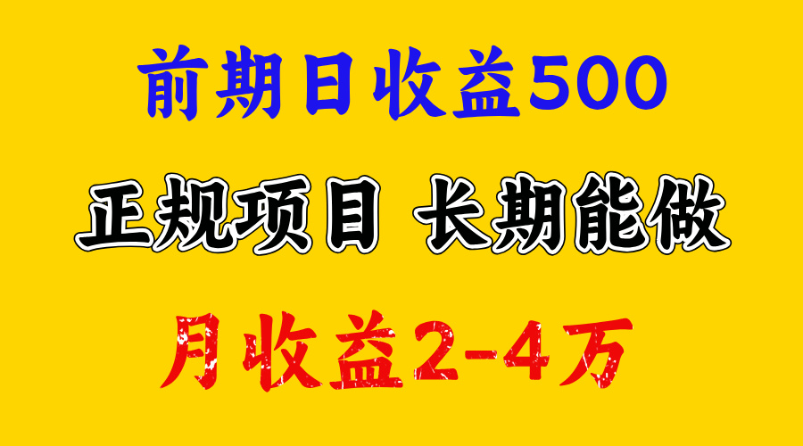 开始一天500左右，熟悉后一天收益3000+，寒假马上来了，抓住机会倾城领域-倾城领域