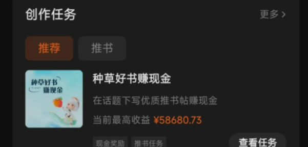 图片[1]倾城领域-番茄小说新玩法，借助AI推书，无脑复制粘贴，每天10分钟，新手小白轻松收益400+倾城领域-倾城领域
