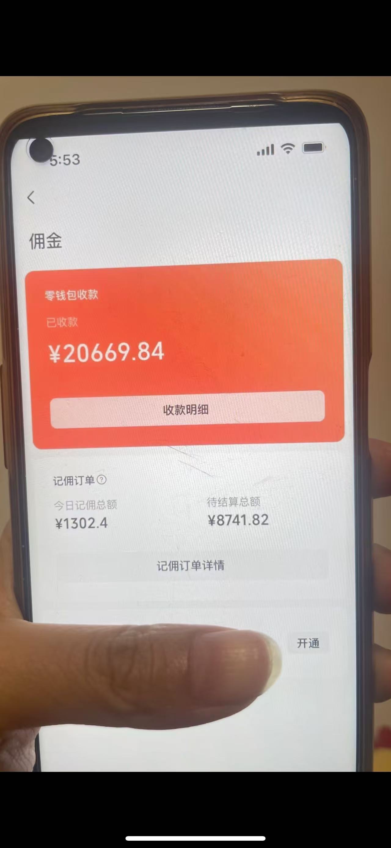 图片[1]倾城领域-24年下半年风口项目，视频号带货全新玩法，3个月赚一年收入，实测单日...倾城领域-倾城领域