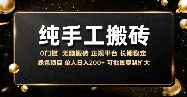 纯手工无脑搬砖，话费充值挣佣金，日入200+绿色项目长期稳定【揭秘】倾城领域-倾城领域