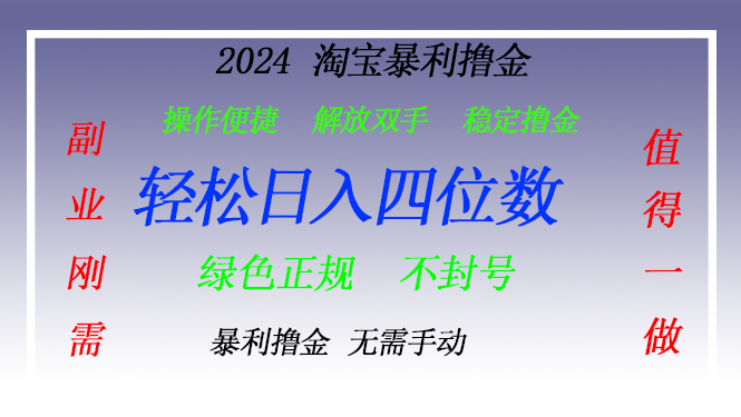 淘宝无人直播撸金 —— 突破传统直播限制的创富秘籍倾城领域-倾城领域