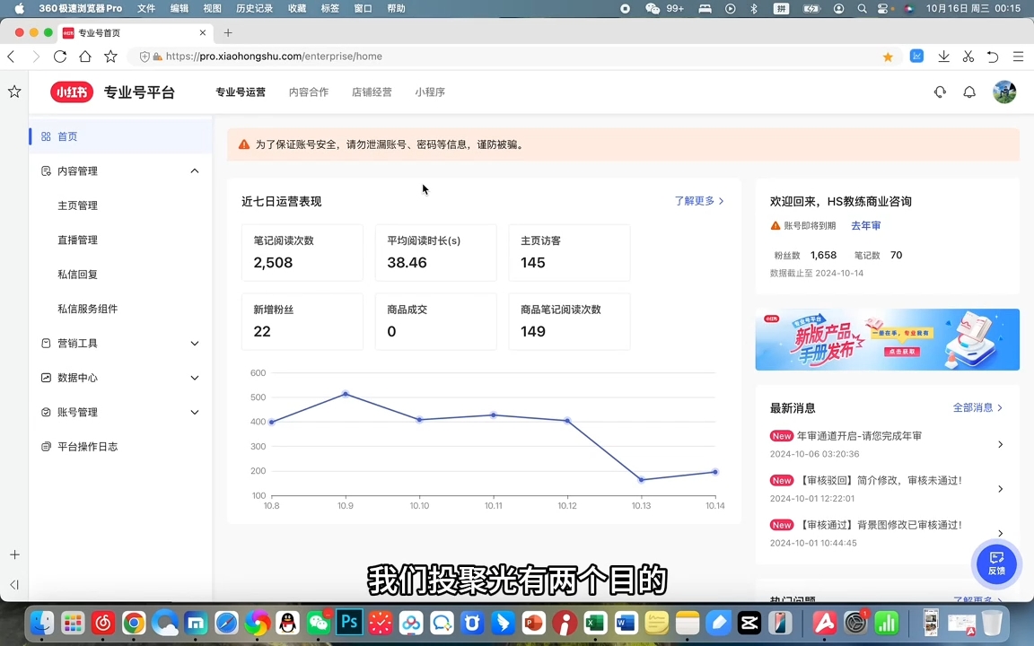 红薯老师·小红书聚光投放底层逻辑课倾城领域-倾城领域