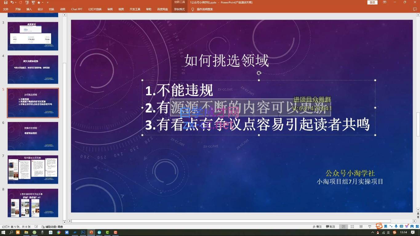 小淘项目组网赚永久会员(更新10月)倾城领域-倾城领域