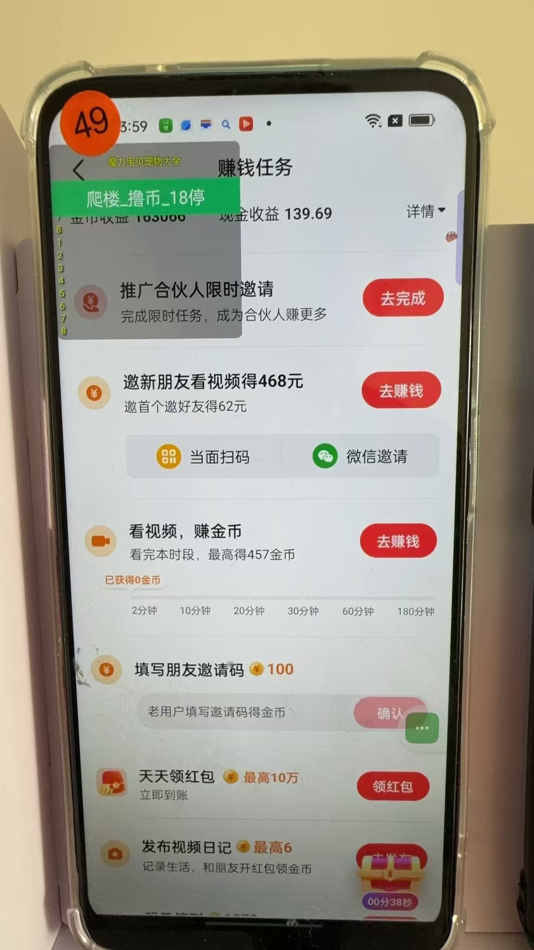 图片[3]倾城领域-最新抖音全自动0撸掘金，无需实名，无需手机卡，小白矩阵操作日入2000+倾城领域-倾城领域