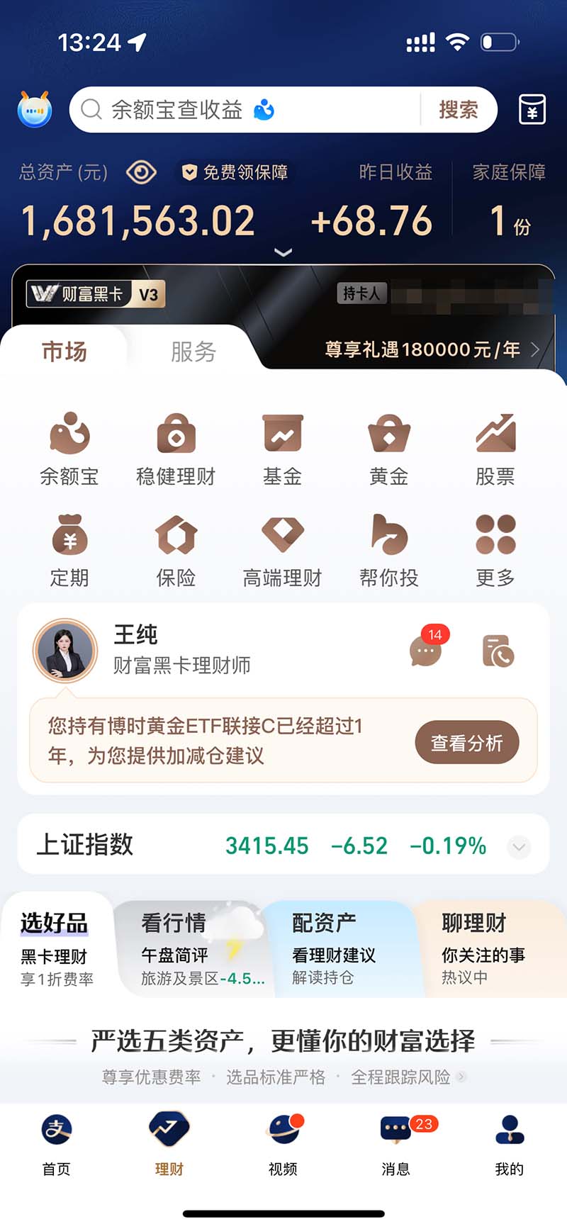 2024最后两个月如何通过”创业IP“卖项目年入”百万“,创业IP+最强引流... 2024最后两个月如何通过”创业IP“卖项目年入”百万“,创业IP+最强引流...