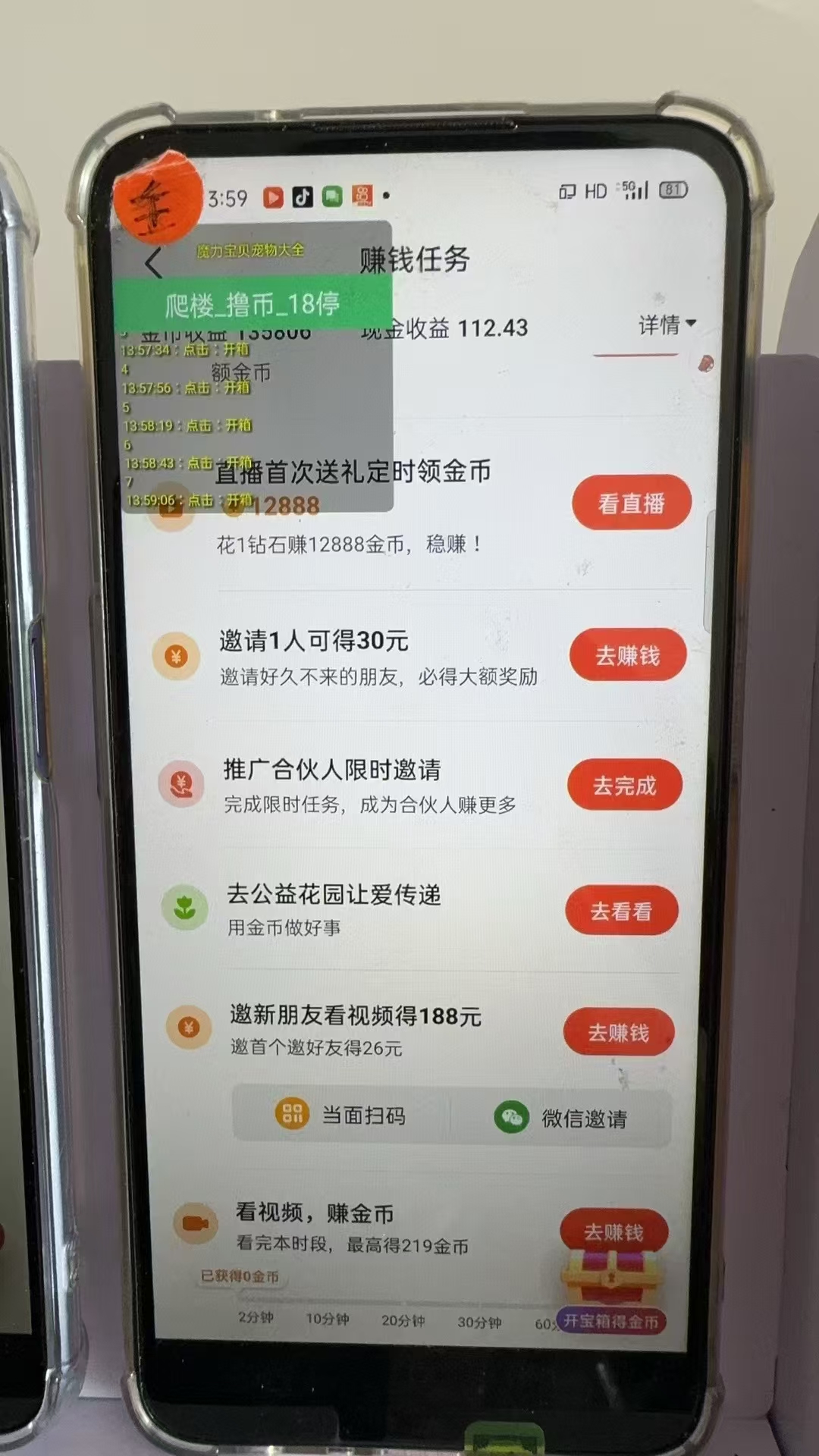 图片[2]倾城领域-最新抖音全自动0撸掘金，无需实名，无需手机卡，小白矩阵操作日入2000+倾城领域-倾城领域