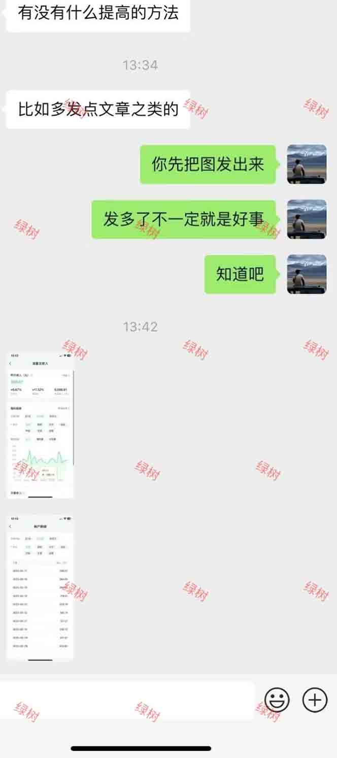 图片[2]倾城领域-AI+公众号，每天十分钟，轻松日入1000+倾城领域-倾城领域