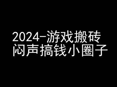 2024游戏搬砖项目，快手磁力聚星撸收益，闷声搞钱小圈子倾城领域-倾城领域