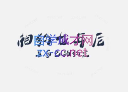 李笑来·相约七年后(2020-2024)倾城领域-倾城领域