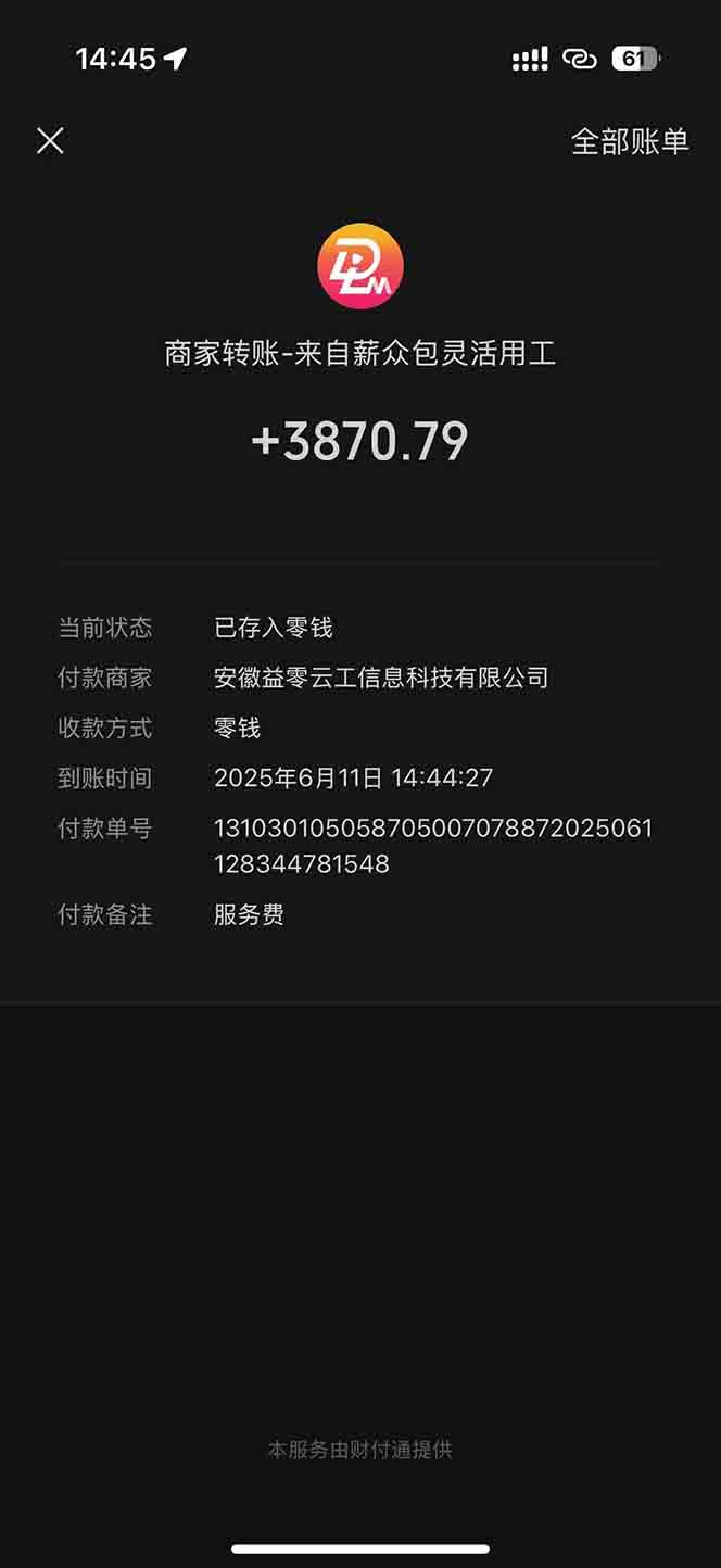 图片[1]倾城领域-一天轻松3000+，薅抖音国补福利！评论就有钱，还有额外躺赚！倾城领域-倾城领域
