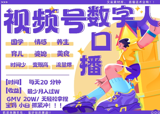 蝴蝶号数字人暴力起号，AI改写文案，再也不用费劲录口播， 每天20分钟，流量火爆日入破W轻松拿捏倾城领域-倾城领域